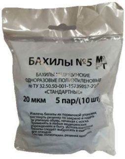 БАХИЛЫ медицинские одноразовые полиэтиленовые 5 шт. пар Март ООО
