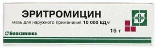 ЭРИТРОМИЦИН 10000ЕД/г 15г мазь для наружного применения Биосинтез