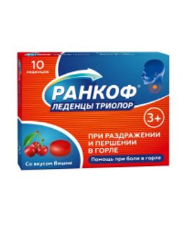 РАНКОФ ТРИОЛОР леденцы при боли в горле Вишня 10 шт. Плантико ООО
