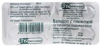 ВАЛИДОЛ С ГЛЮКОЗОЙ 10 шт. таблетки подъязычные Фармстандарт-Лексредства