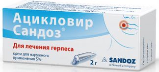 АЦИКЛОВИР САНДОЗ 5% 2г крем для наружного применения Салютас Фарма Гмбх