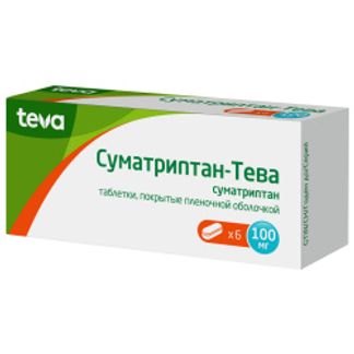 СУМАТРИПТАН-ТЕВА 100мг 6 шт. таблетки покрытые пленочной оболочкой Тева фармасьютикал воркс прайвэт Лимитед Компани