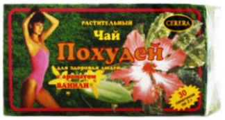 ПОХУДЕЙ ЧАЙ 30 шт. фильтр-пакет ВАНИЛЬ