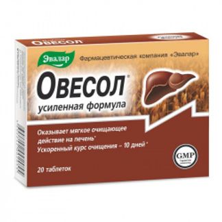 ОВЕСОЛ таблетки Усиленная формула 20 шт. Эвалар