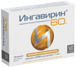 ИНГАВИРИН 60мг 10 шт. капсулы Валента Фармацевтика