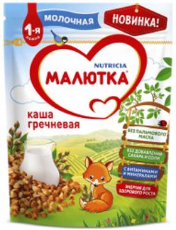 МАЛЮТКА каша молочная Гречневая 220г Nutricia