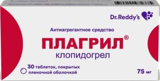 ПЛАГРИЛ 75мг 30 шт. таблетки покрытые оболочкой Хетеро Лабс Лимитед