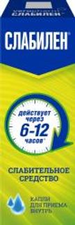 СЛАБИЛЕН 7,5мг/мл 15мл капли для приема внутрь Верофарм ООО