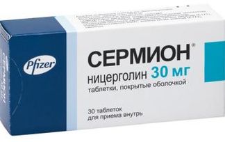 СЕРМИОН 30мг 30 шт. таблетки покрытые пленочной оболочкой Pfizer italia Srl