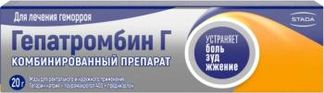 ГЕПАТРОМБИН Г (65МЕ+30мг+2,233мг) /г 20г мазь для наружного применения Хемофарм