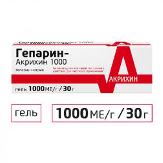 ГЕПАРИН-АКРИХИН 1000 30г гель для наружного применения Акрихин