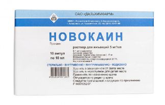НОВОКАИН 5мг/мл 10мл 10 шт. раствор для инъекций Дальхимфарм ОАО