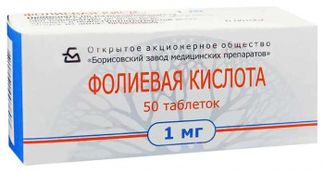 ФОЛИЕВАЯ КИСЛОТА 1мг 50 шт. таблетки Борисовский ЗМП