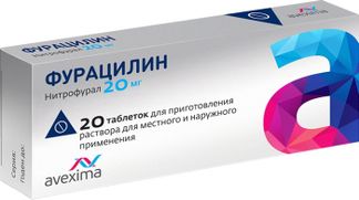 ФУРАЦИЛИН 20мг 20 шт. таблетки для приготовления раствора для местного/наружного применения Анжеро-Судженский химико-фармацевтический завод (Авексима Сибирь)