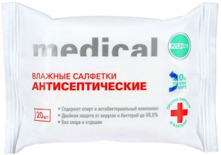 САЛФЕТКИ ВЛАЖНЫЕ антисептические Клинса №20