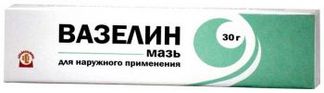 ВАЗЕЛИН 30г мазь для наружного применения туба Алтайвитамины