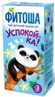 ФИТОША чай для детей травяной №4 Успокой-ка 20 шт. Алтайский кедр
