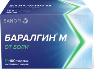 БАРАЛГИН М 500мг 100 шт. таблетки Зентива прайвет Лимитед