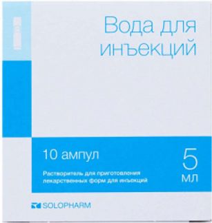 ВОДА ДЛЯ ИНЪЕКЦИЙ 5мл 10 шт. растворитель для приготовления лек.форм для инъекций Гротекс
