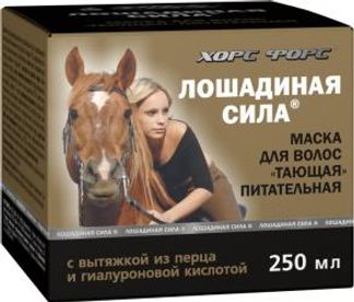 ЛОШАДИНАЯ СИЛА маска для волос Тающая Питательная с вытяжкой из Перца/Гиалуроновой кислотой 250мл Дина +
