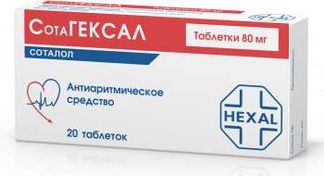 СОТАГЕКСАЛ 80мг 20 шт. таблетки Салютас Фарма Гмбх