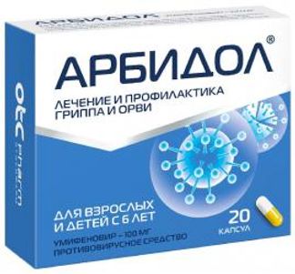 АРБИДОЛ 100мг 20 шт. капсулы Фармстандарт-Лексредства