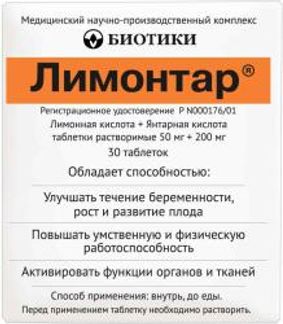 ЛИМОНТАР 30 шт. таблетки Биотики