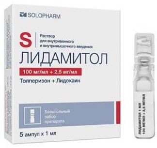 ЛИДАМИТОЛ 100мг+2,5мг/мл 1мл 5 шт. раствор для внутривенного и внутримышечного введения Гротекс ООО