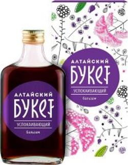 БАЛЬЗАМ АЛТАЙСКИЙ БУКЕТ УСПОКАИВАЮЩИЙ 250мл