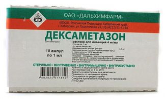 ДЕКСАМЕТАЗОН 4мг/мл 1мл 10 шт. раствор для инъекций Дальхимфарм ОАО