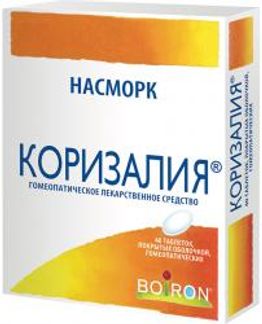 КОРИЗАЛИЯ 40 шт. таблетки покрытые оболочкой гомеопатические Буарон
