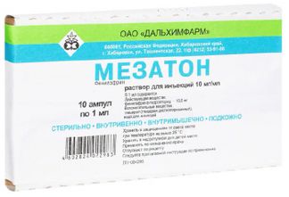 МЕЗАТОН 10мг/мл 1мл 10 шт. раствор для инъекций Дальхимфарм