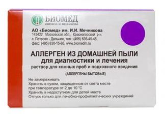 АЛЛЕРГОИД ИЗ ДОМАШНЕЙ ПЫЛИ ДЛЯ ЛЕЧЕНИЯ 10000 PNU/мл раствор для подкожного введения в комплекте с разводящей жидкостью Микроген