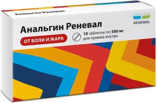 АНАЛЬГИН РЕНЕВАЛ 500мг 10 шт. таблетки Обновление Реневал ПФК