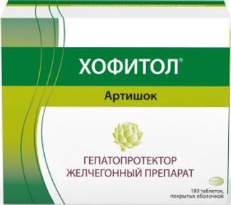 ХОФИТОЛ 200мг 180 шт. таблетки покрытые оболочкой Laboratoires rosa-Phytopharma