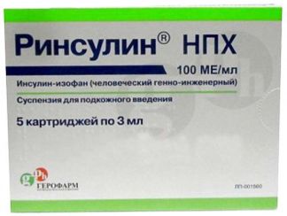 РИНСУЛИН НПХ 100МЕ/мл 3мл 5 шт. суспензия для подкожного введения картридж Герофарм