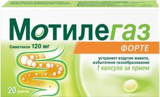 МОТИЛЕГАЗ ФОРТЕ 120мг 20 шт. капсулы Каталент франс бейнхейм Са