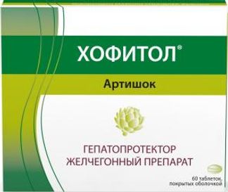 ХОФИТОЛ 200мг 60 шт. таблетки покрытые оболочкой Лаборатории галеник вернен