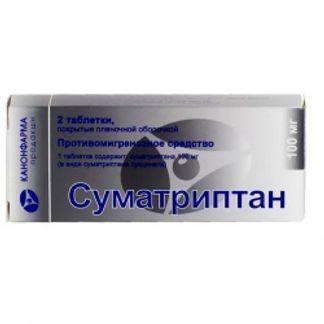 СУМАТРИПТАН 100мг 2 шт. таблетки покрытые пленочной оболочкой Канонфарма