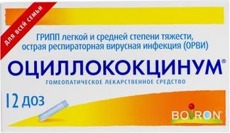 ОЦИЛЛОКОКЦИНУМ 1 доза 12 шт. гранулы гомеопатические Laboratoires boiron