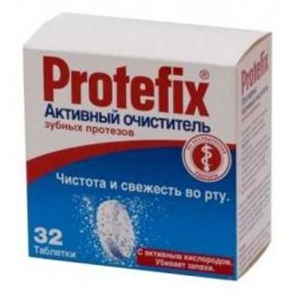 ПРОТЕФИКС Активный очиститель для зубных протезов таблетки 32 шт. Queisser Pharma GmbH & Co.