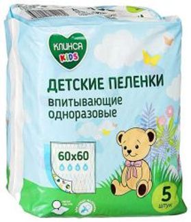 КЛИНСА пеленки одноразовые для детей 60х60 5 шт. Зеттекнолоджи ООО