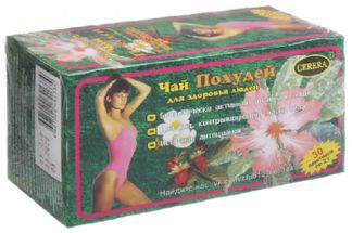 ПОХУДЕЙ чай Земляника 2г 30 шт. Цэрера
