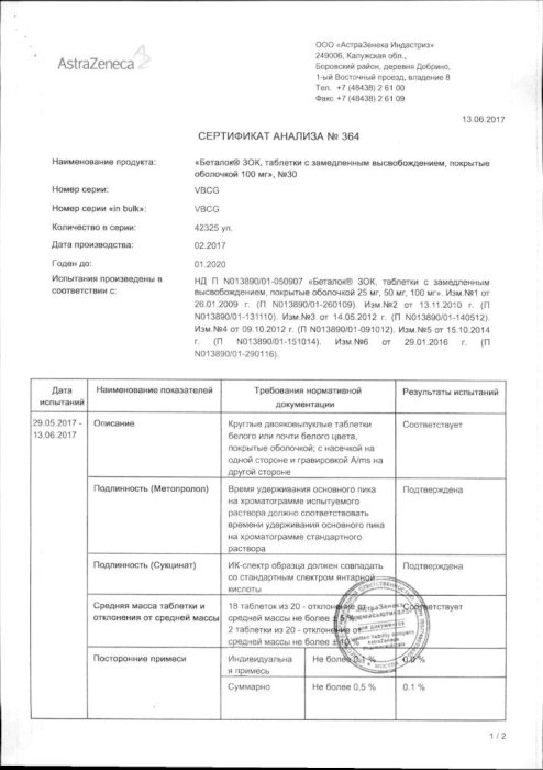 Беталок зок 100мг 30 шт. таблетки с пролонгированным высвобождением  покрытые оболочкой купить по цене от 303 руб в Москве, заказать с  доставкой, инструкция по применению, аналоги, отзывы