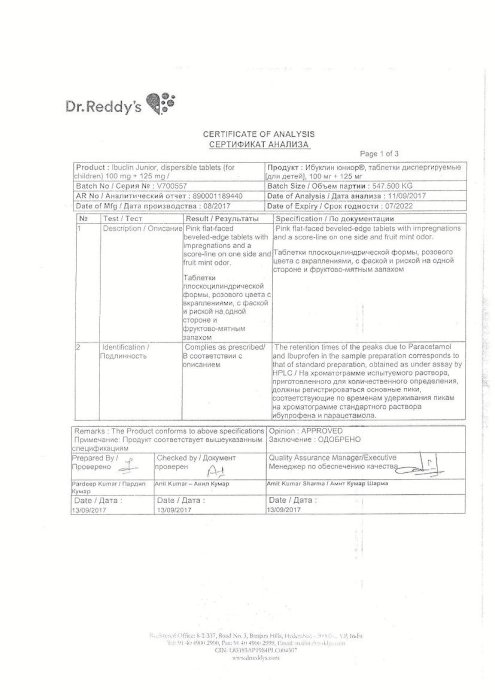 Ибуклин Юниор 100мг+125мг 20 Шт. Таблетки Диспергируемые Для Детей.