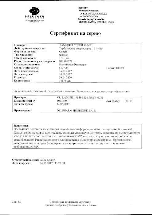Сертификаты Ламизил
