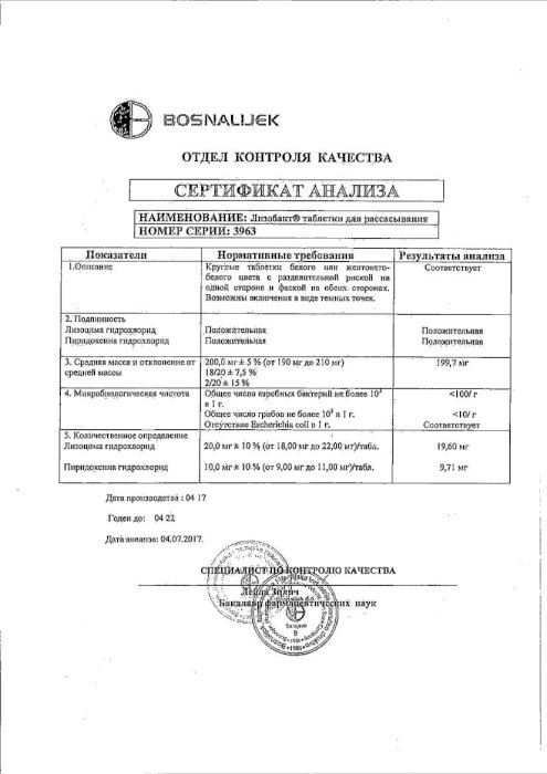 Лизобакт Цена В Новосибирске