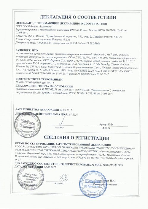 Сертификаты Ксизал