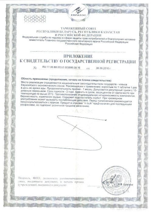 Сертификаты Селен