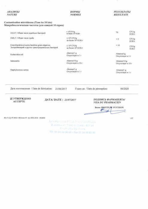 Хофитол 200мг 60 шт. таблетки покрытые оболочкой купить по цене от 406 ...
